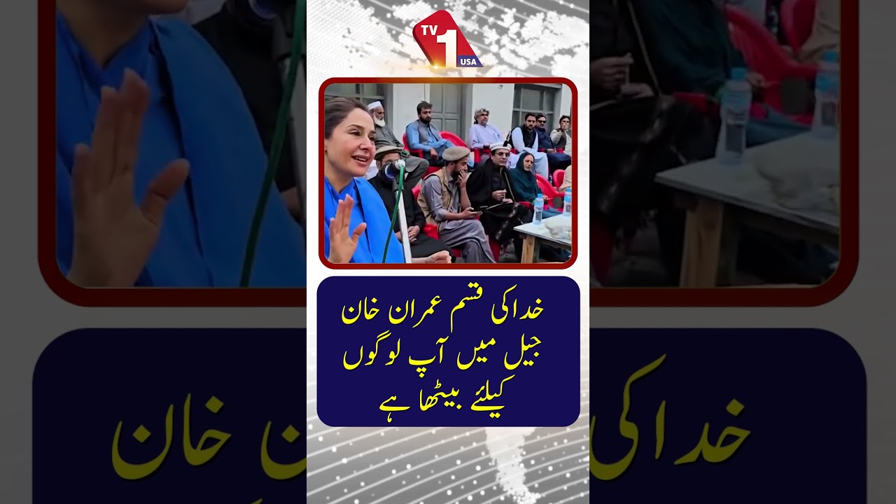 By God, Imran Khan is sitting in jail for you people. | TV One USA