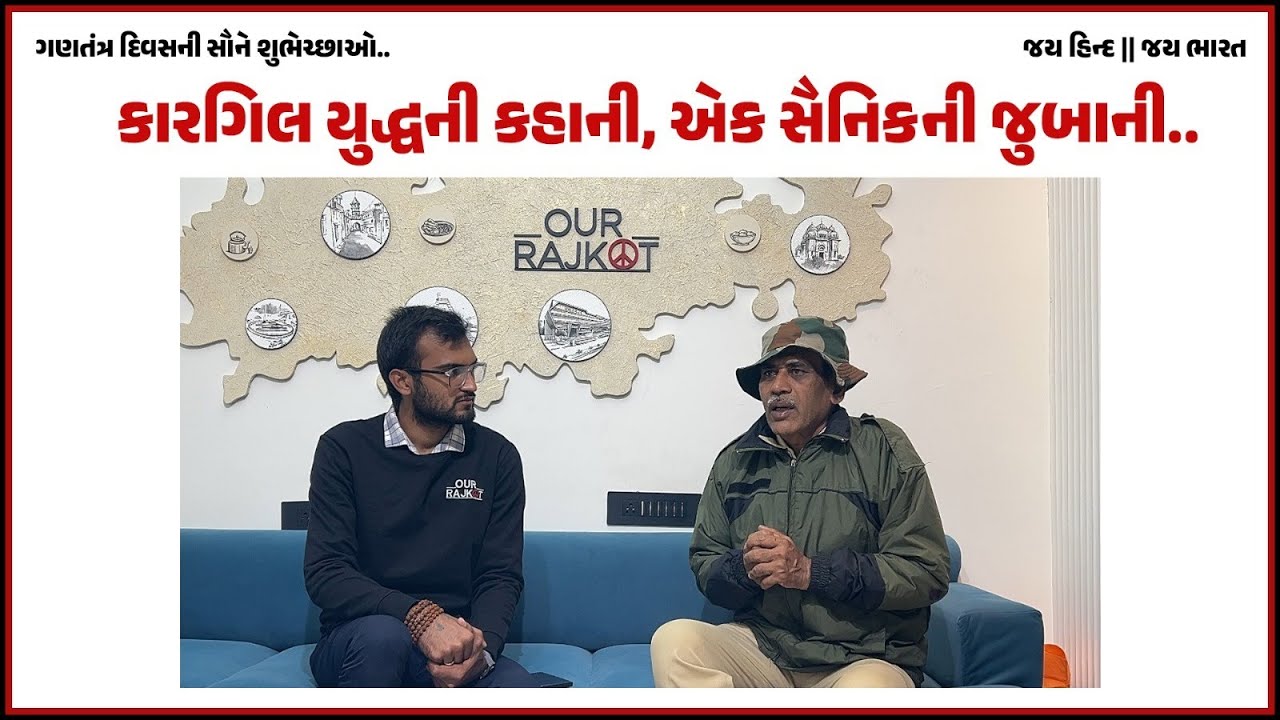 The Story of Kargil War, A Soldier's Testimony . || Our Rajkot