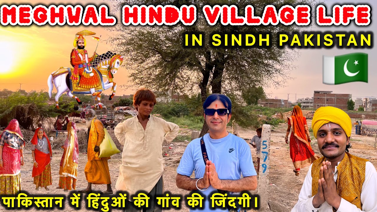 Meghwal Hindu Village life in Sindh Pakistan | Rama Peer Mandir Sindhi Pakistan | Pakistani Hindu 🇵🇰
