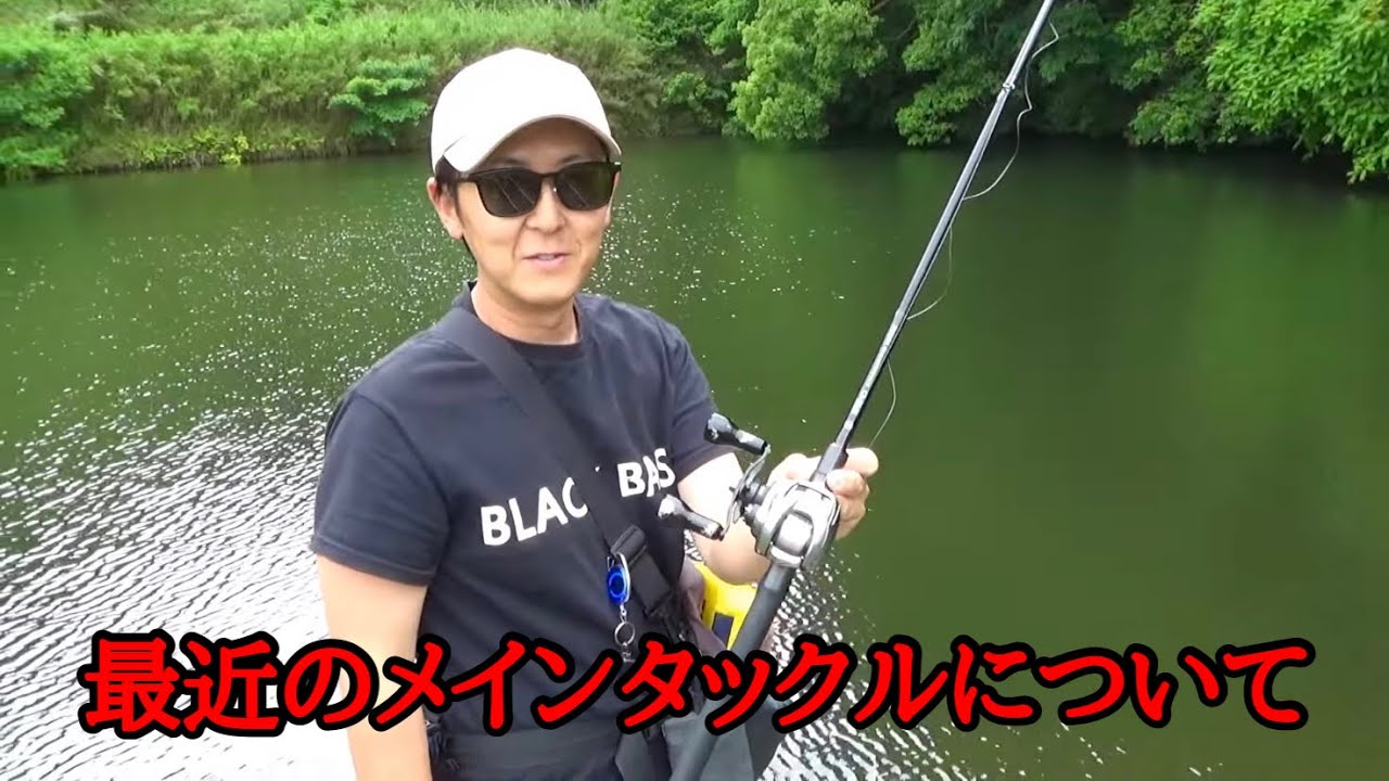 自作ロッドとかリールとかタックルについて話します