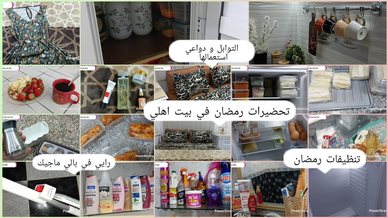 روتين تنظيفات رمضان. تحضيرات رمضان 2026 في بيت اهلي .يوميات عروسة جزائرية .اهم التوابل و استعمالاتها