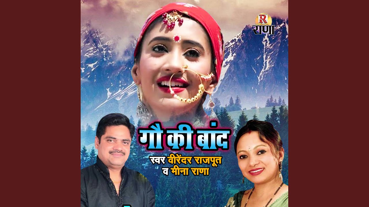 Gou Ki Band (Gadwali)