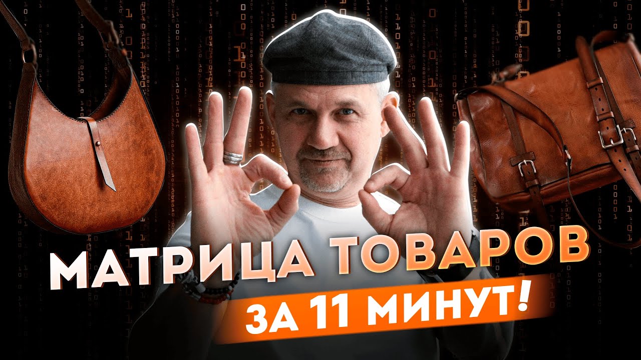 🦆 Продуктовая линейка ремесленника: 4 КЛЮЧЕВЫХ ШАГА 🦆