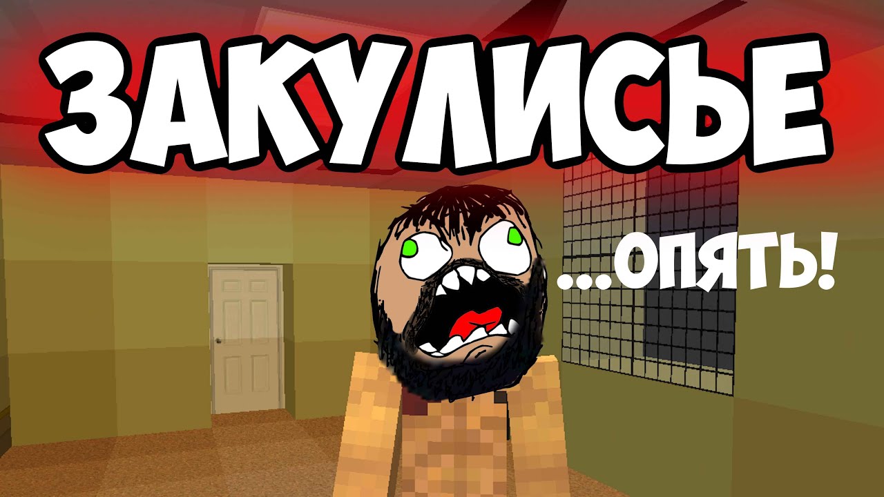 Попал в Закулисье и ищу выход... снова! | Kenophobia Minecraft Map