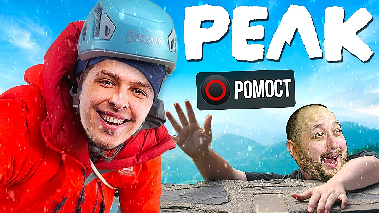 MUSÍME SE DOSTAT NAHORU! | PEAK w/ @RadekHradek