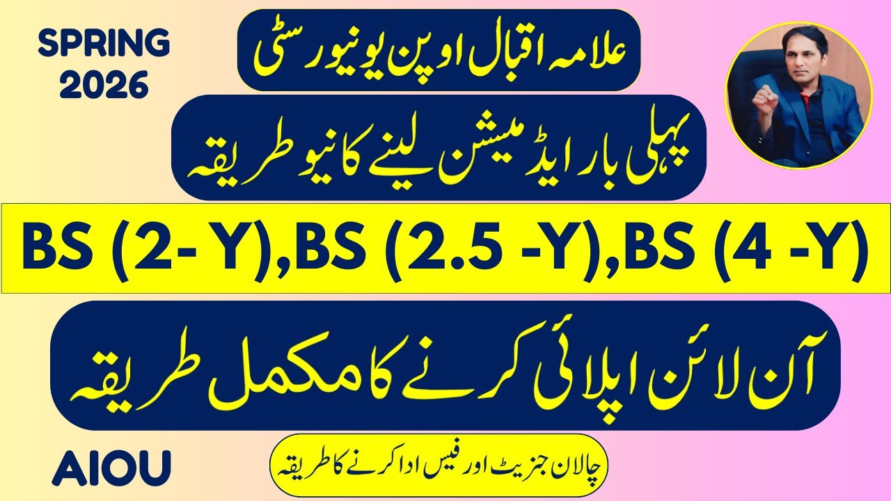 AIOU BS(2-YEARS, 2.5-YEARS,4-YEARS) online admission for fresh students | AIOU Admission Spring 2026