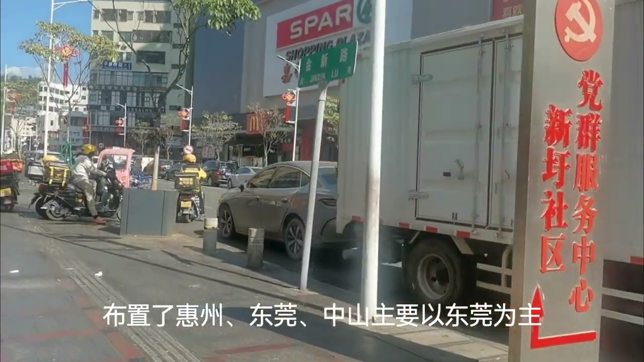 让我们走进中國千强镇，廣東惠陽市新圩镇，体会一下该镇区的宜商宜业