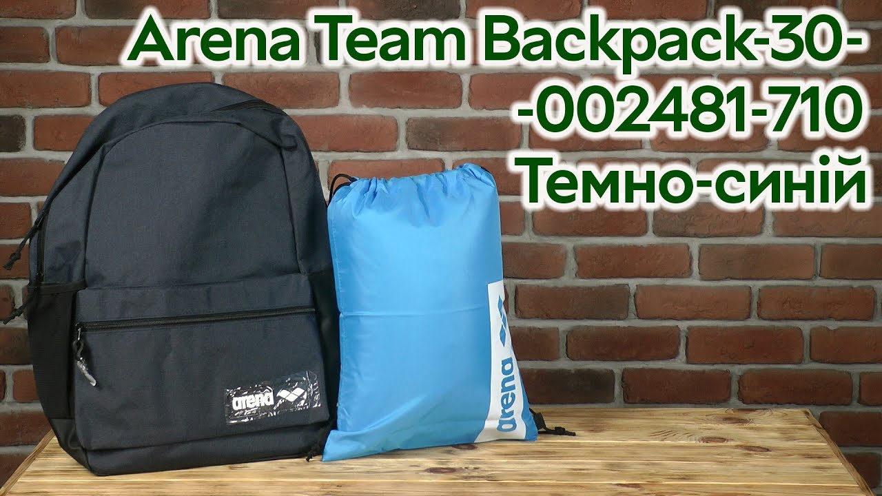 Розпаковка Arena Team-Backpack-30-002481-710 Темно-синій