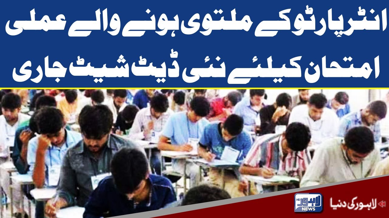 New date sheet issued for postponed intermediate part 2 exams | Lahore News HD