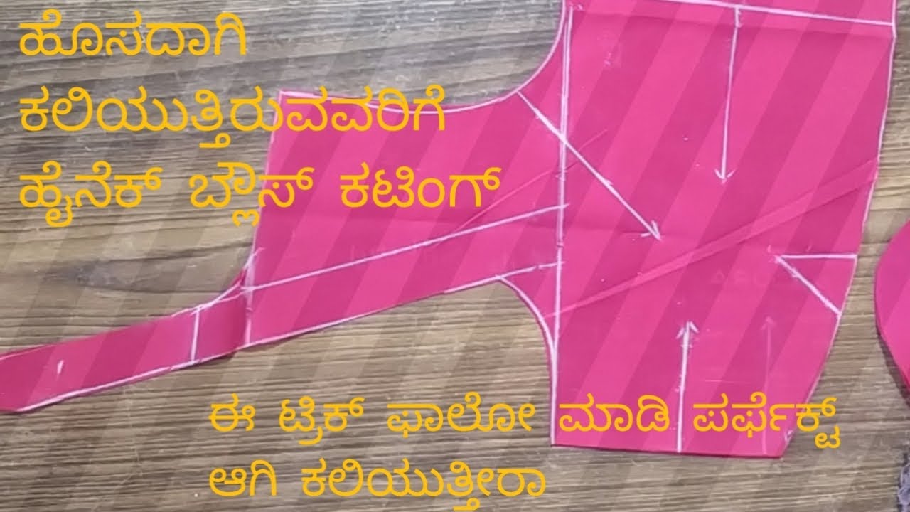 High Neck blouse cutting video in Kannada