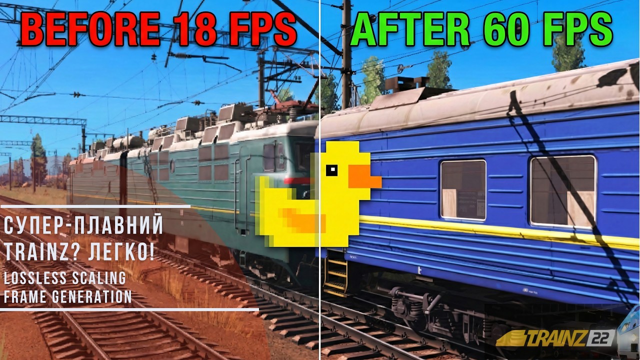ЯК ЗБІЛЬШИТИ ФПС І ПЛАВНІСТЬ В TRAINZ 2022? / Lossless Scaling Frame Generation Міні-Туторіал