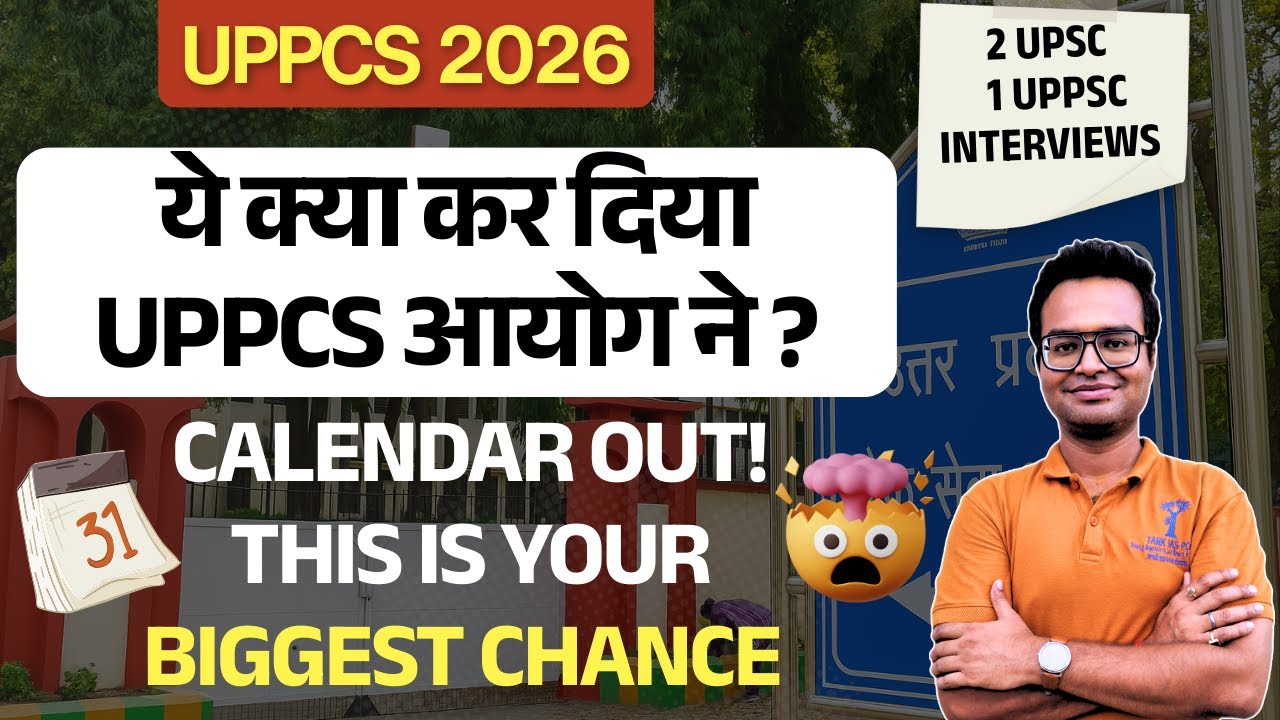 UPPCS 2026 Shock 😱 | Calendar OUT | Aspirants के लिए Life-Changing Opportunity