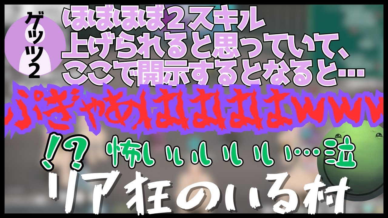 ガチのリア狂に戦慄するはりーシ【はりーシ/切り抜き】