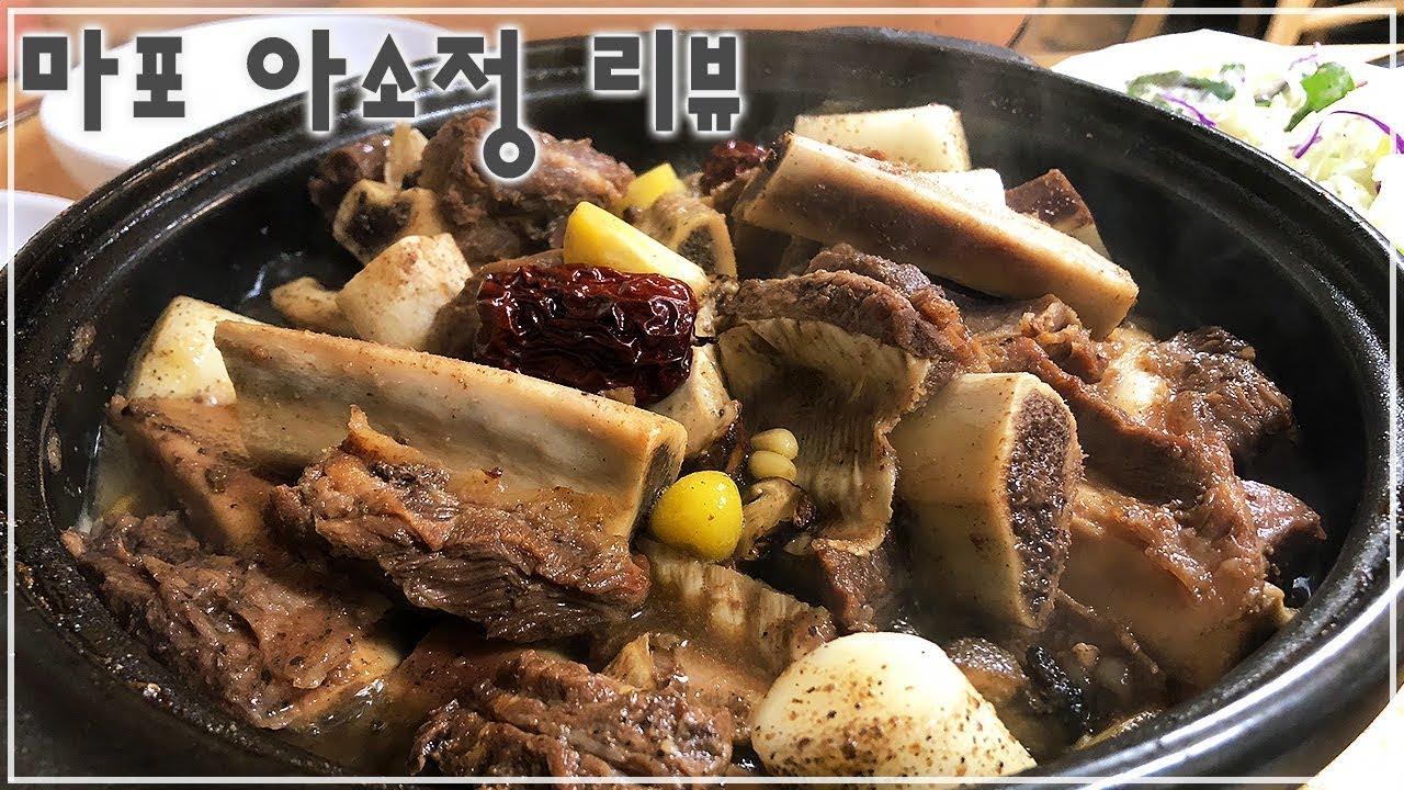REAL experience of Korean galbijjim, braised short ribs (Seoul, Mapo) Asojeong