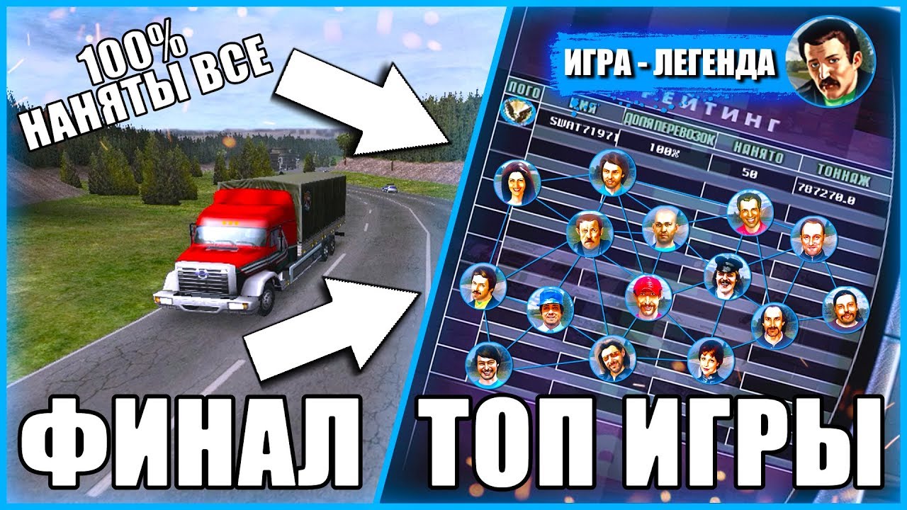 Lp-Дальнобойщики-2 