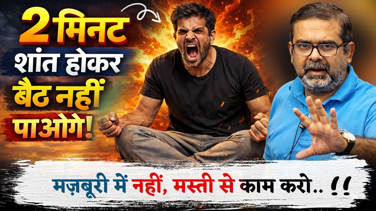  👉रोना बंद करो🖐️, मस्त होकर मेहनत करो | Avadh ojha sir