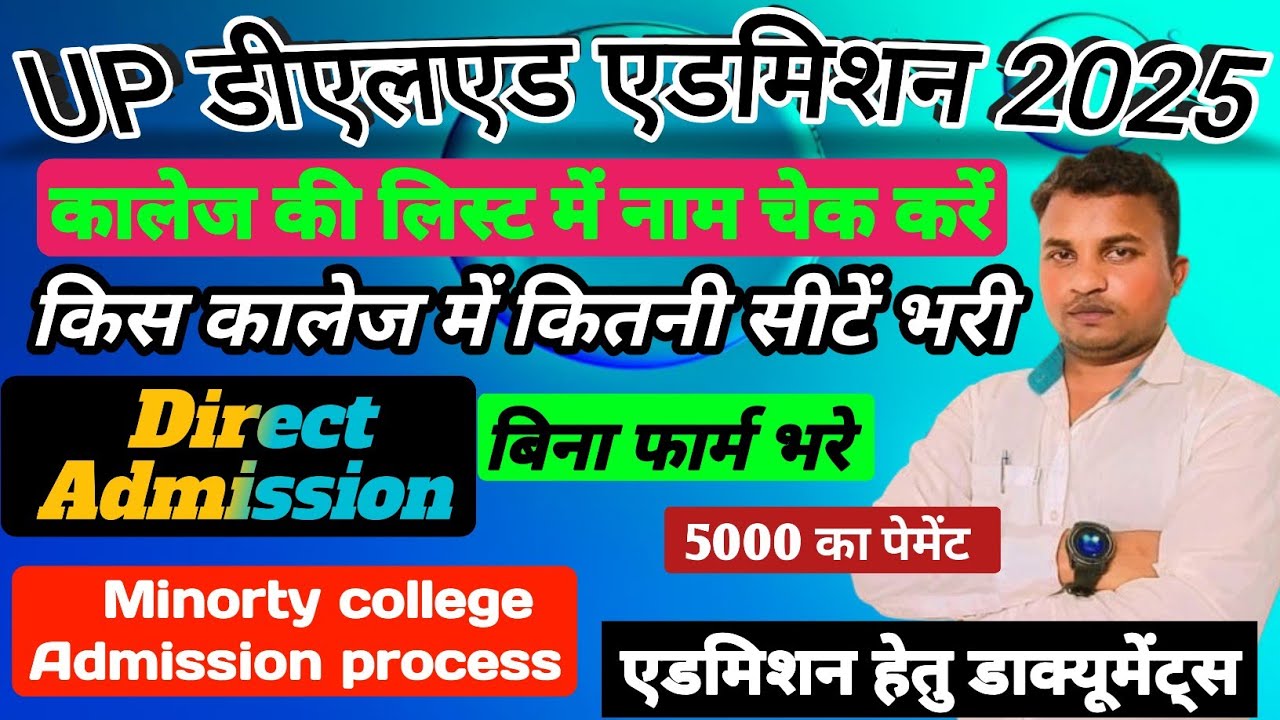 up Deled Admission 2025//Up Deled Rank Download करें//up Deled Direct Admission latest today 