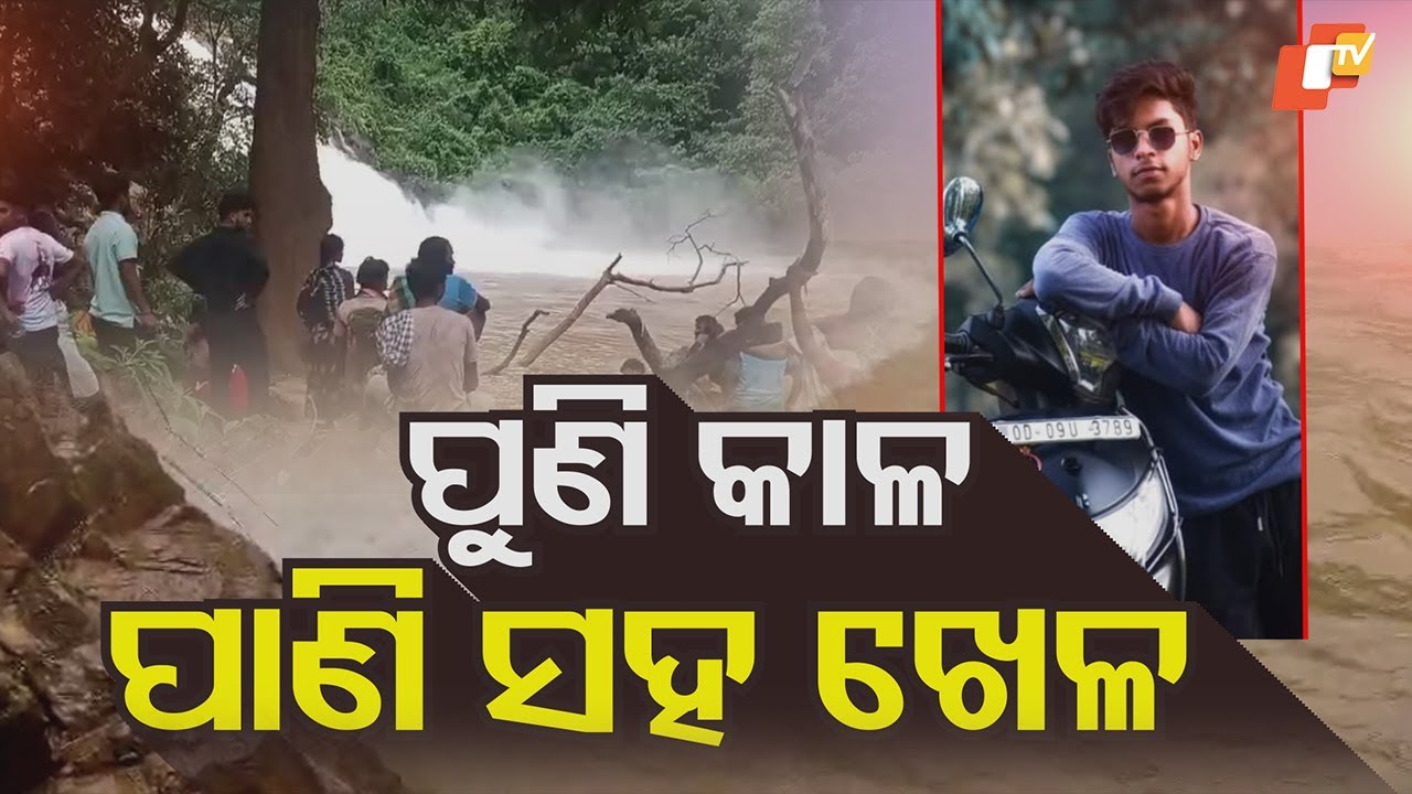 One Missing After Bathing in Garjan Khol Waterfall, Nagira Panchayat