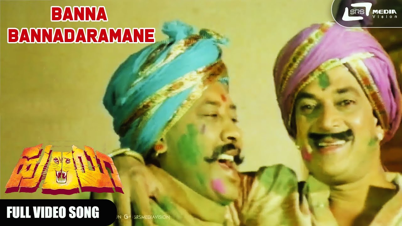 Banna Bannadaramane | Huliya | Devaraj | Archana | Kannada Video Song