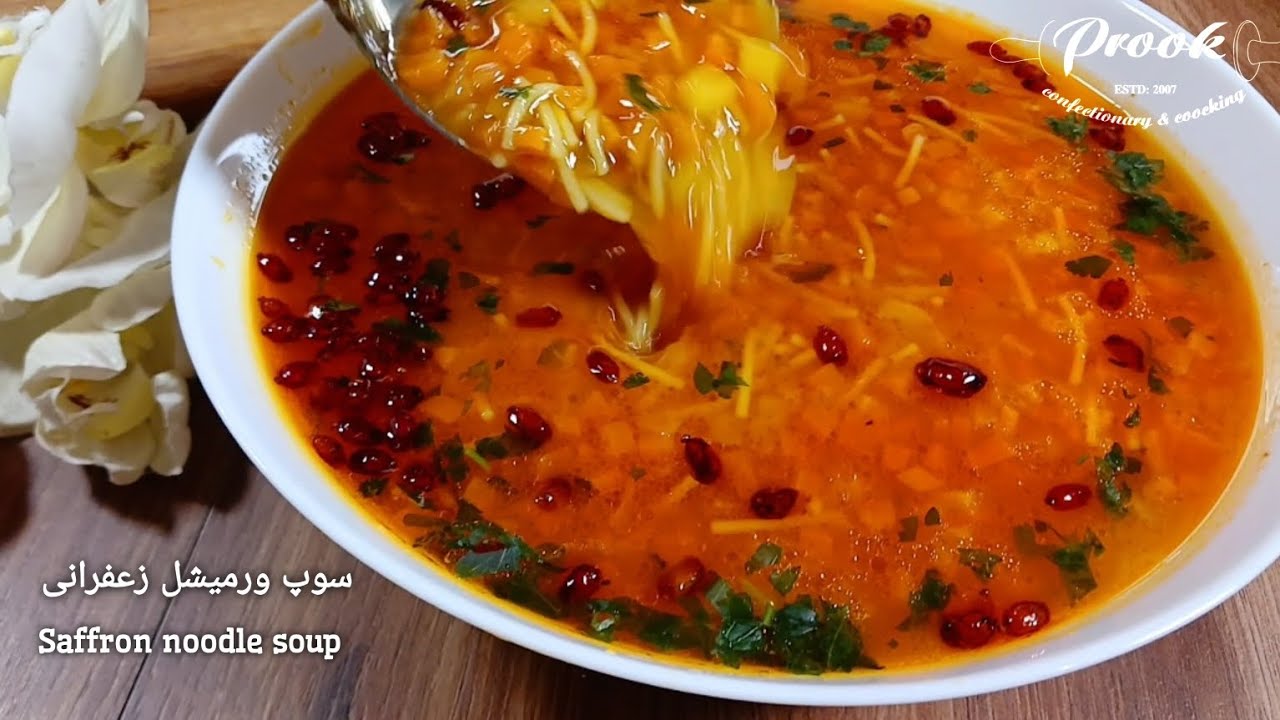 طرز تهیه سوپ ورمیشل مرغ، سبک و خوشمزه  فقط در ۳۰ دقیقه  How to make delicious noodle soup at home