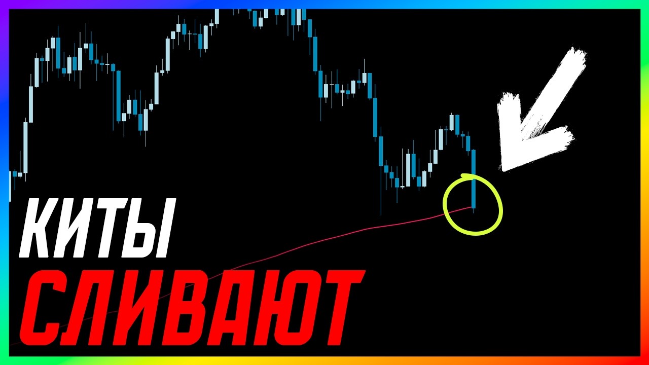 БИТКОИН НЕ ОСТАНОВИТЬ 💀 Честный прогноз на падение. Смотреть всем!
