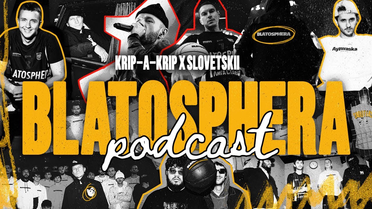 BLATOSPHERA | PODCAST | SLOVETSKII X KRIP-A-KRIP