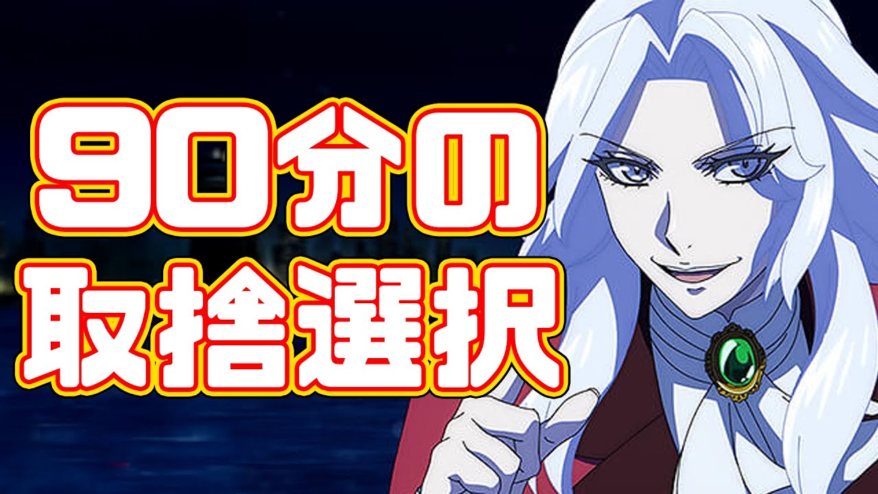 棒読み姫とゴチャゴチャ脚本「怪盗クイーンの優雅な休暇」アニメレビュー
