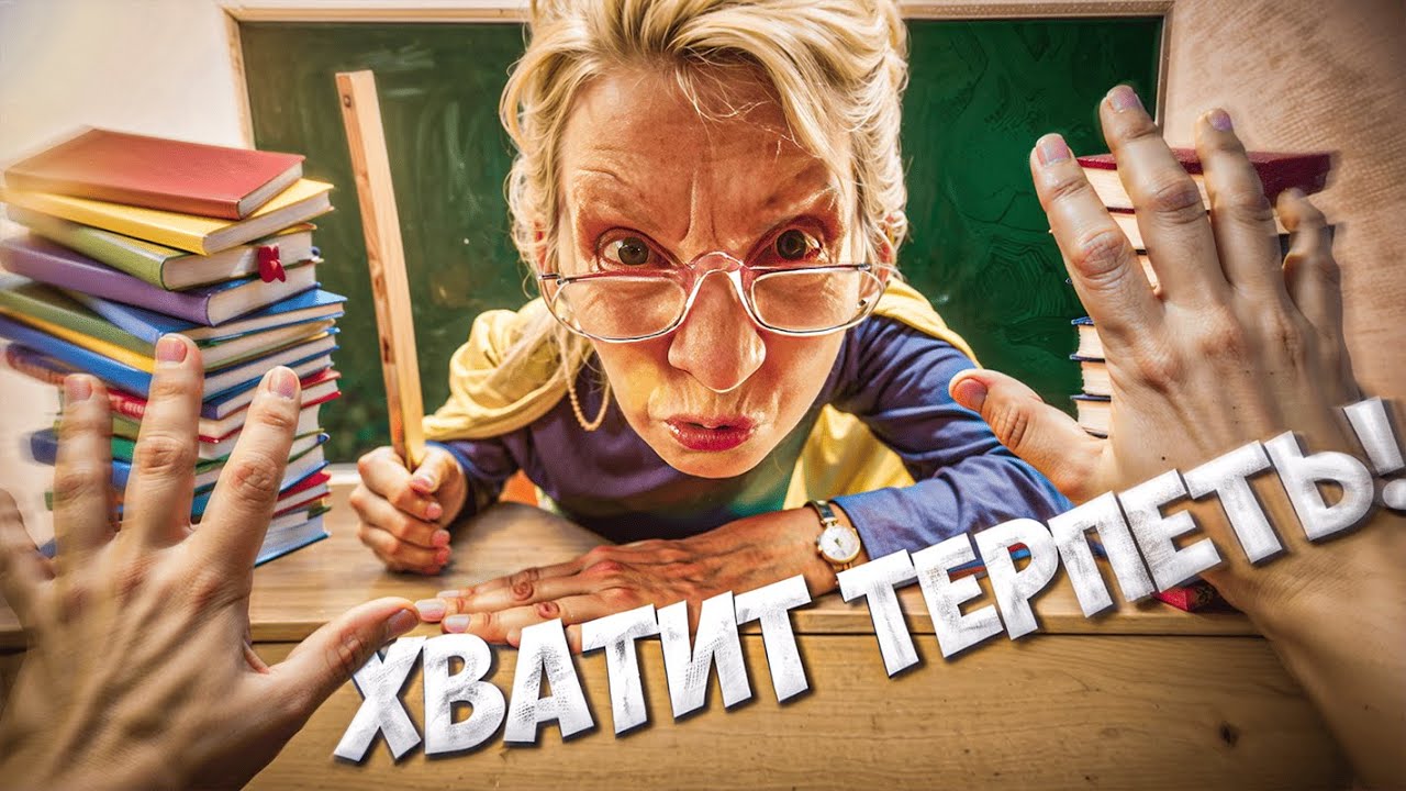 БЕЗДАРНЫЕ УЧИТЕЛЯ
