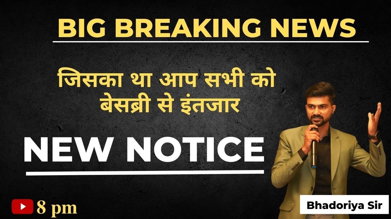 BIG BREAKING NEWS | New notice | SSC JE 2022 Result out SSC JE 2022 cut off