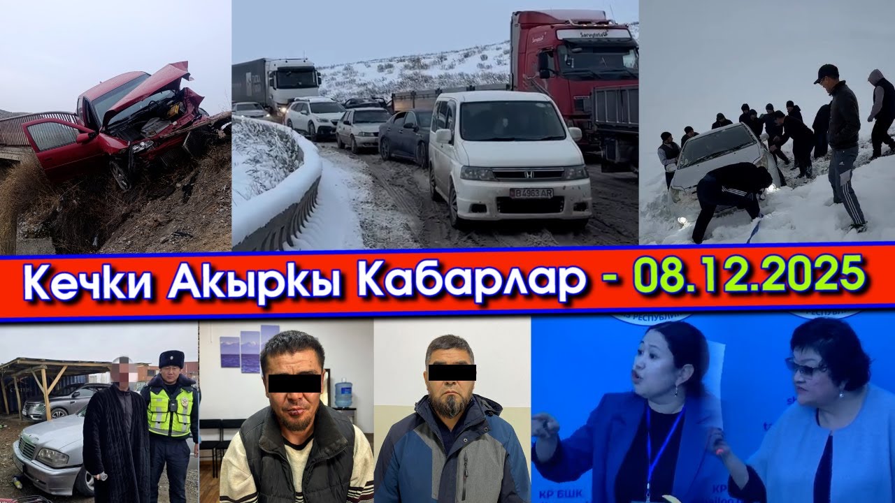 ТӨӨ-АШУУда ЖОЛ тайгак ПРОБКА болуп/МУСА деген ОПГ тутулуп/ЭКИ айым ДЕПУТАТ болбой КАЛЫП/Изин ЖАШЫРЫП