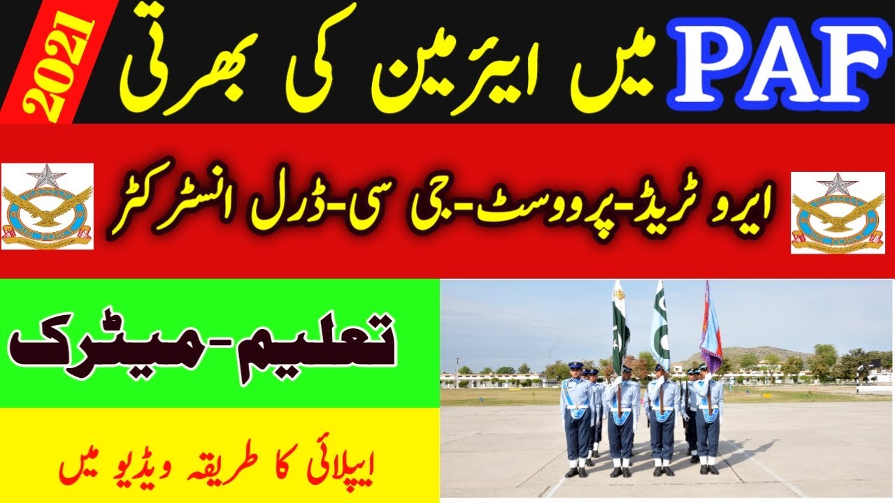 Latest PAF jobs 2021 advertisement| Join paf as airmen 2021|Pakistan airforce jobs 2021 after matric