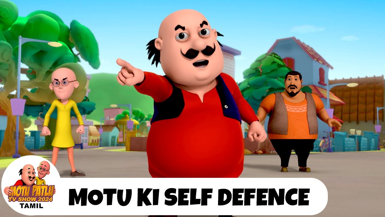 Motu Ki Self Defence | Motu Patlu Episode 336| மோட்டு பட்லு எபிசோட் 335 | Motu Patlu TV Show Tamil