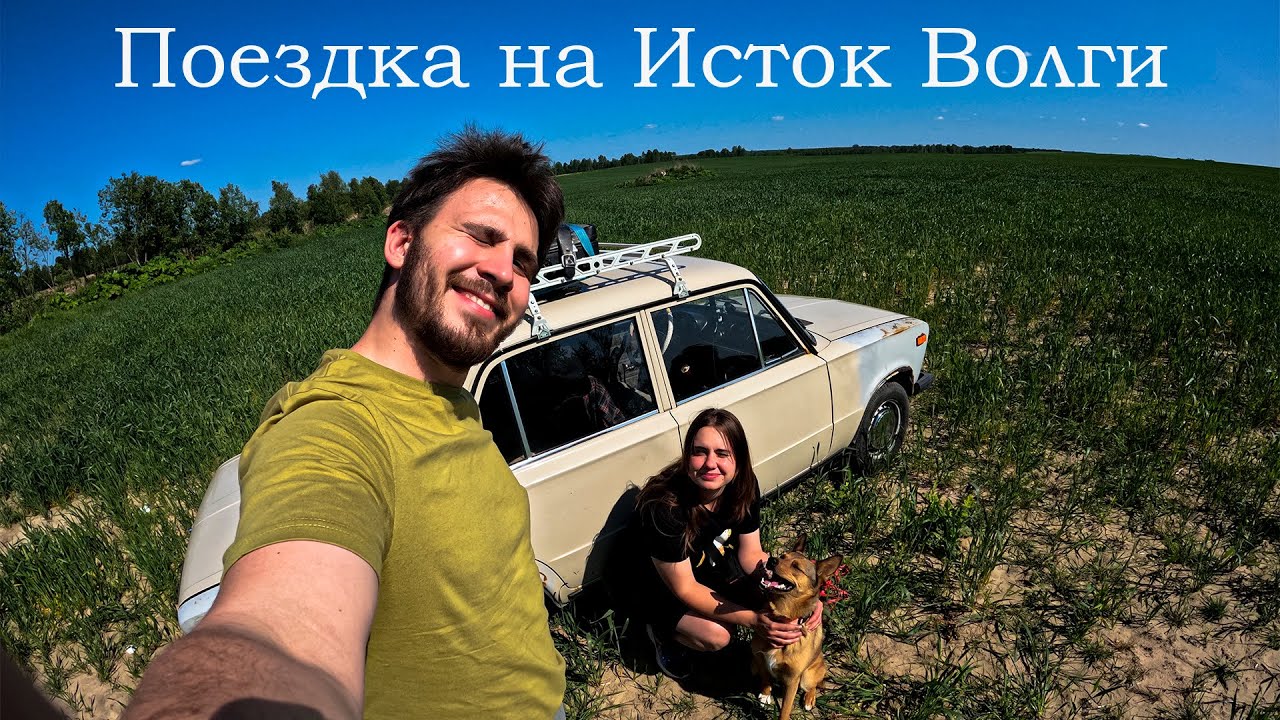 1000 км на ЖИГУЛЯХ||Через СЕЛИГЕР на Исток Волги||Ловим плотву на СПИННИНГ!