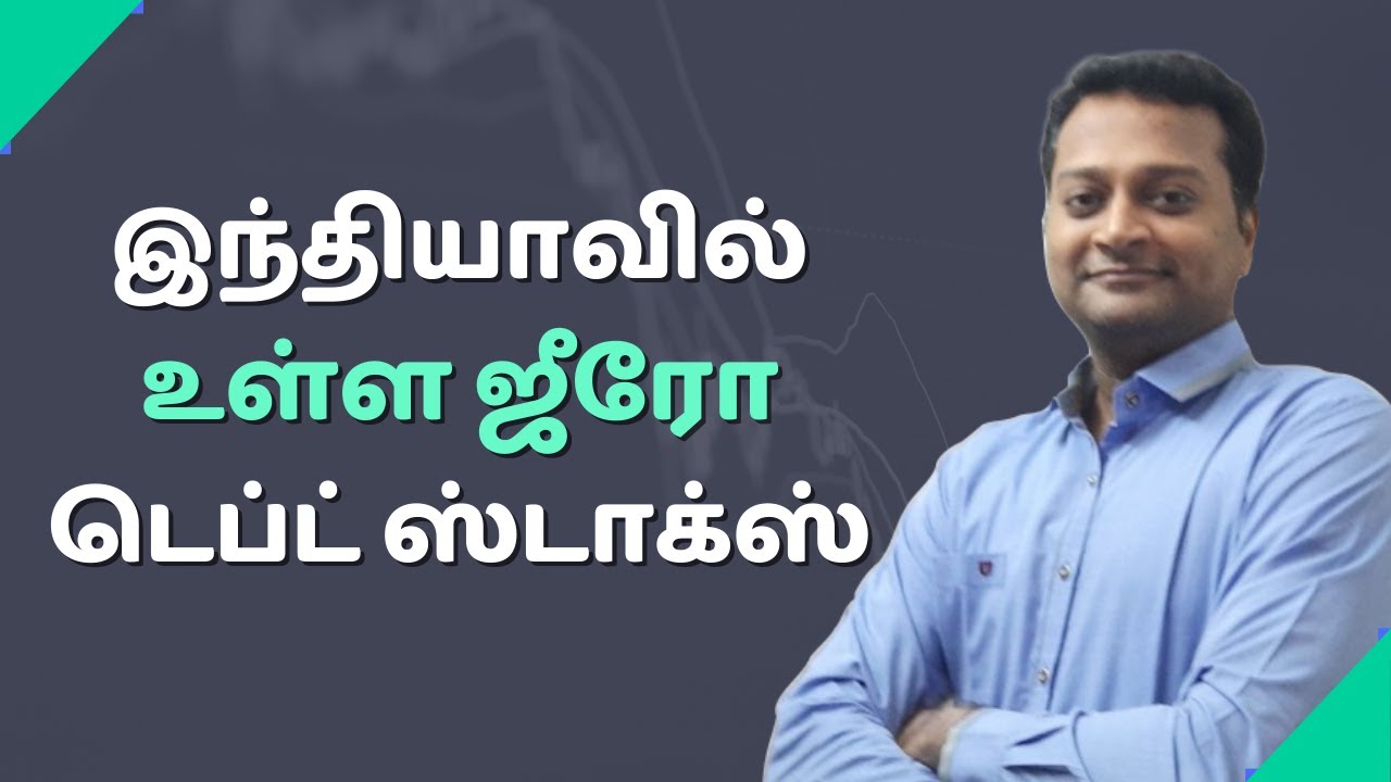 Top 7 debt free stocks in India | Zero debt stocks | Debt free companies in Indian stock market