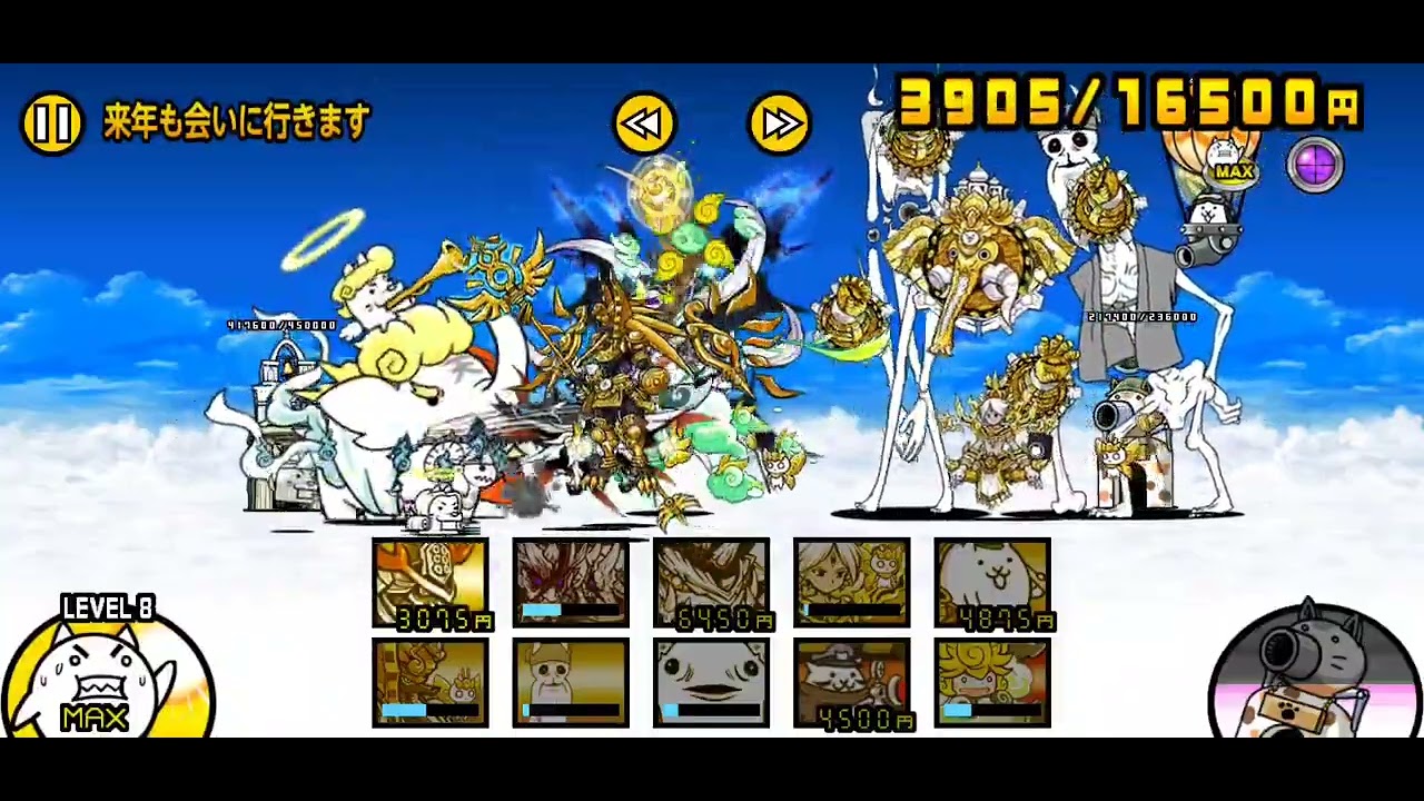 にゃんこ大戦争ランダム編成