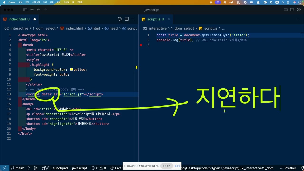 DOM을 선택하는 방법