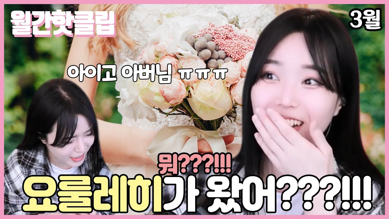 아버님이 너무 좋아해주시는 요룰레히 ㅎㅎ;;;