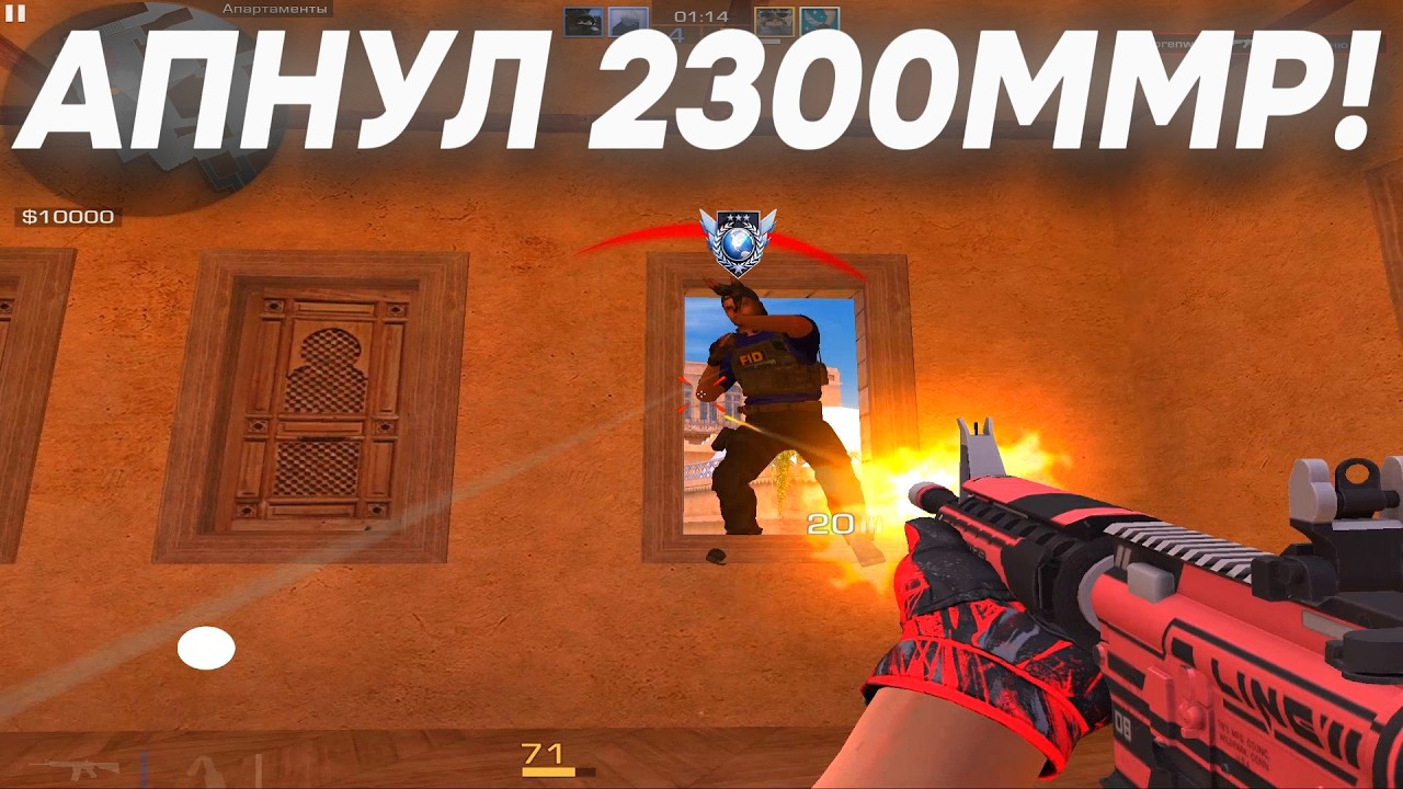 ВЫШЕЛ 7 КД И АПНУЛ 2300 ММР! (демка стендофф 2)