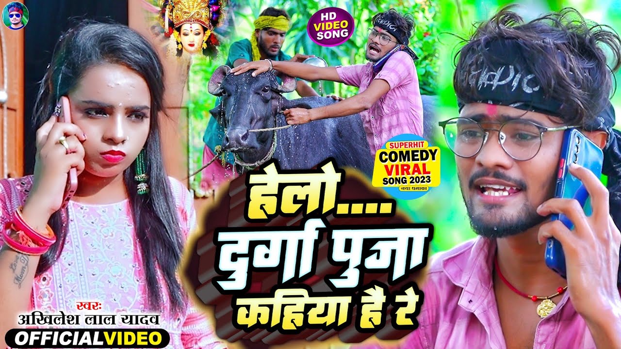 Comedy video||