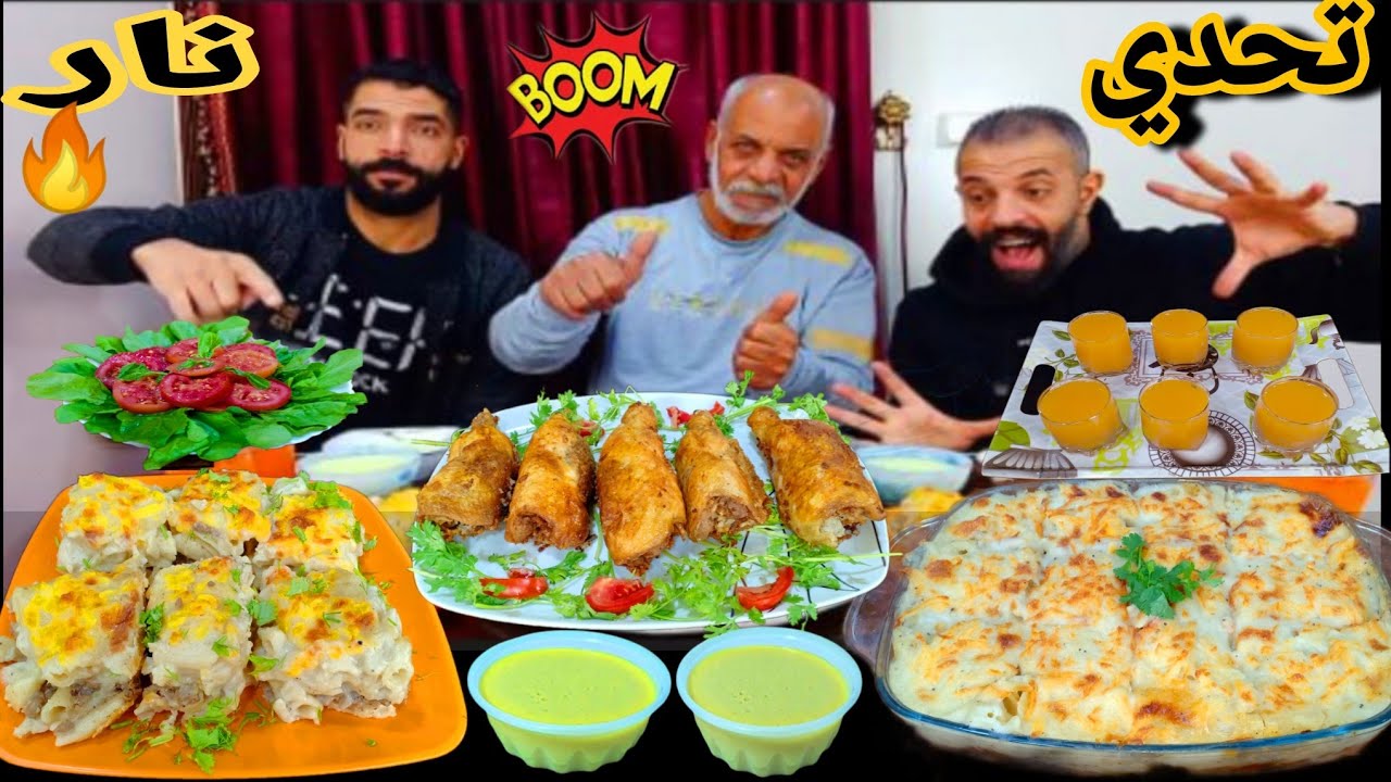 تحدي اللي تقدر تاكله 💵  ع سفره العشق حماسي واللي ياحصلني ياكسرني😱