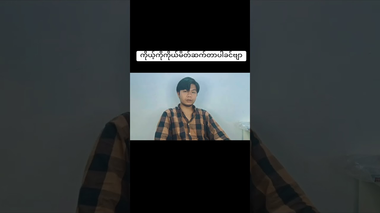 Hello Guy...#yutuber #myanmar #youtube