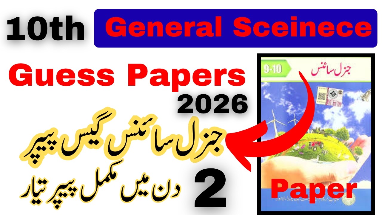 10th Class General Science Guess Papers 2026, Class 10 General Science Paper 2026