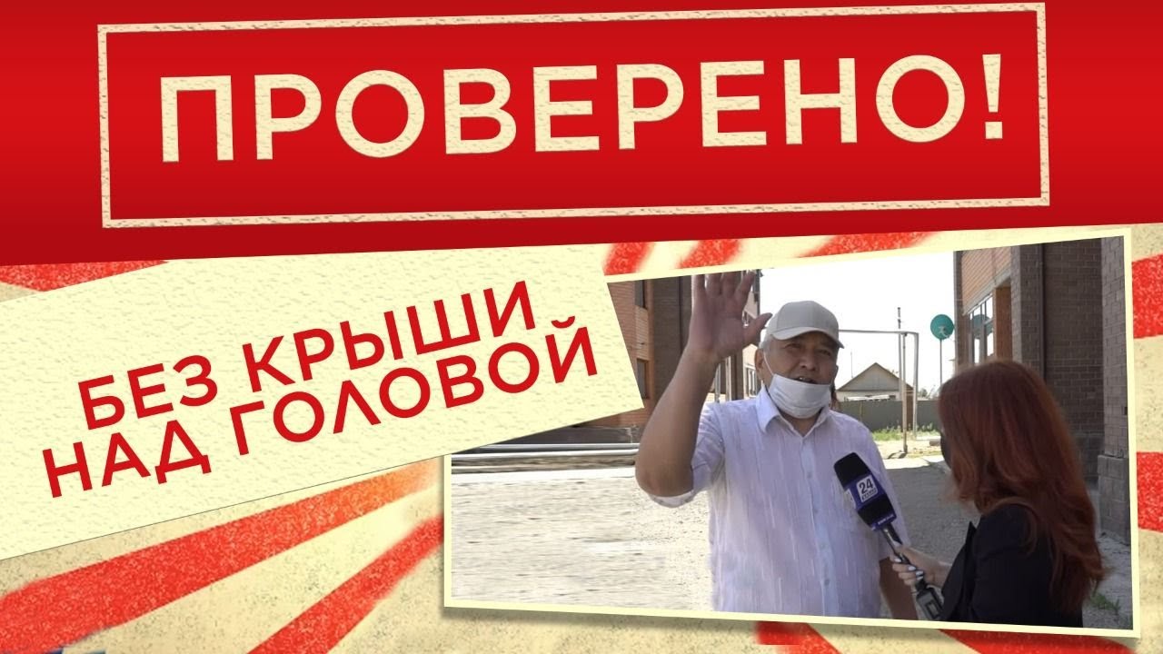 Жильцы ЖК «Diamond park» могут остаться без своих домов | Проверено!