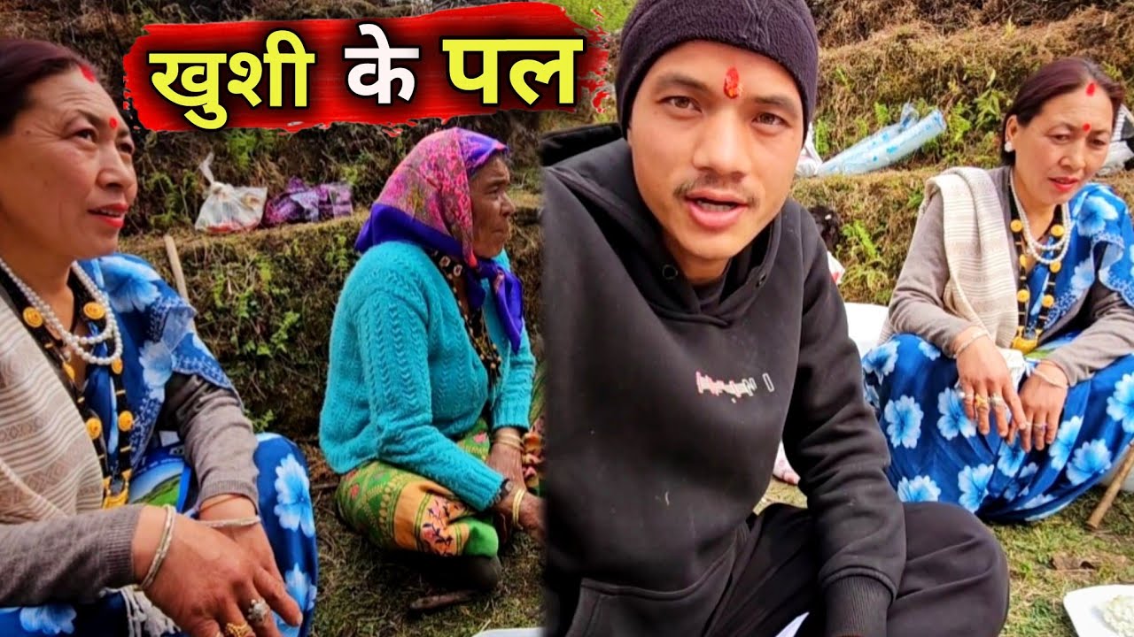 बहुत दिनों बाद अम्मा-मम्मी के साथ खाना 😍 गाँव में बड़ा प्रोग्राम | Pahadi Life Vlog | Devbhoomi Vlog
