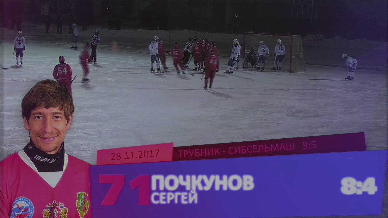 ГОЛ! Сергей Почкунов (28.11.2017, Сибсельмаш, 8:4)