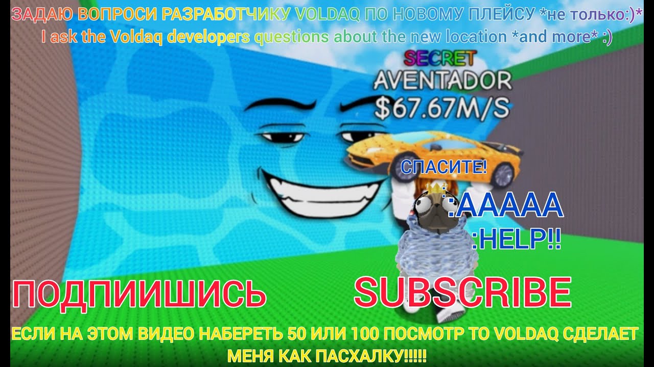 ЗАДАЮ ВОПРОСИ РАЗРАБОТЧИКУ VOLDAQ ПО НОВОМУ ПЛЕЙСУ *и не только:)*