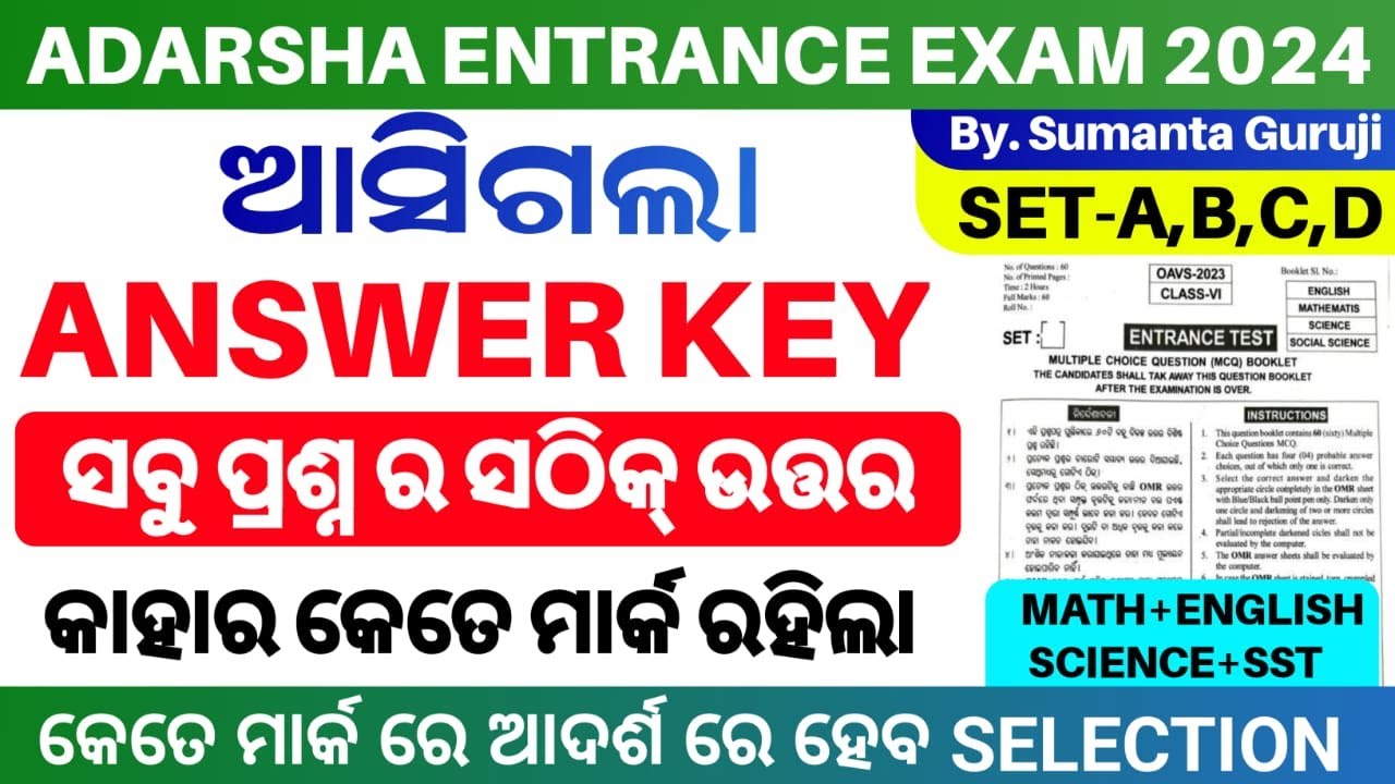 Odisha Adarsha Vidyalaya Entrance Exam 2024|OAV Entrance Exam Answer key 2024|Adarsha Exam Answerkey