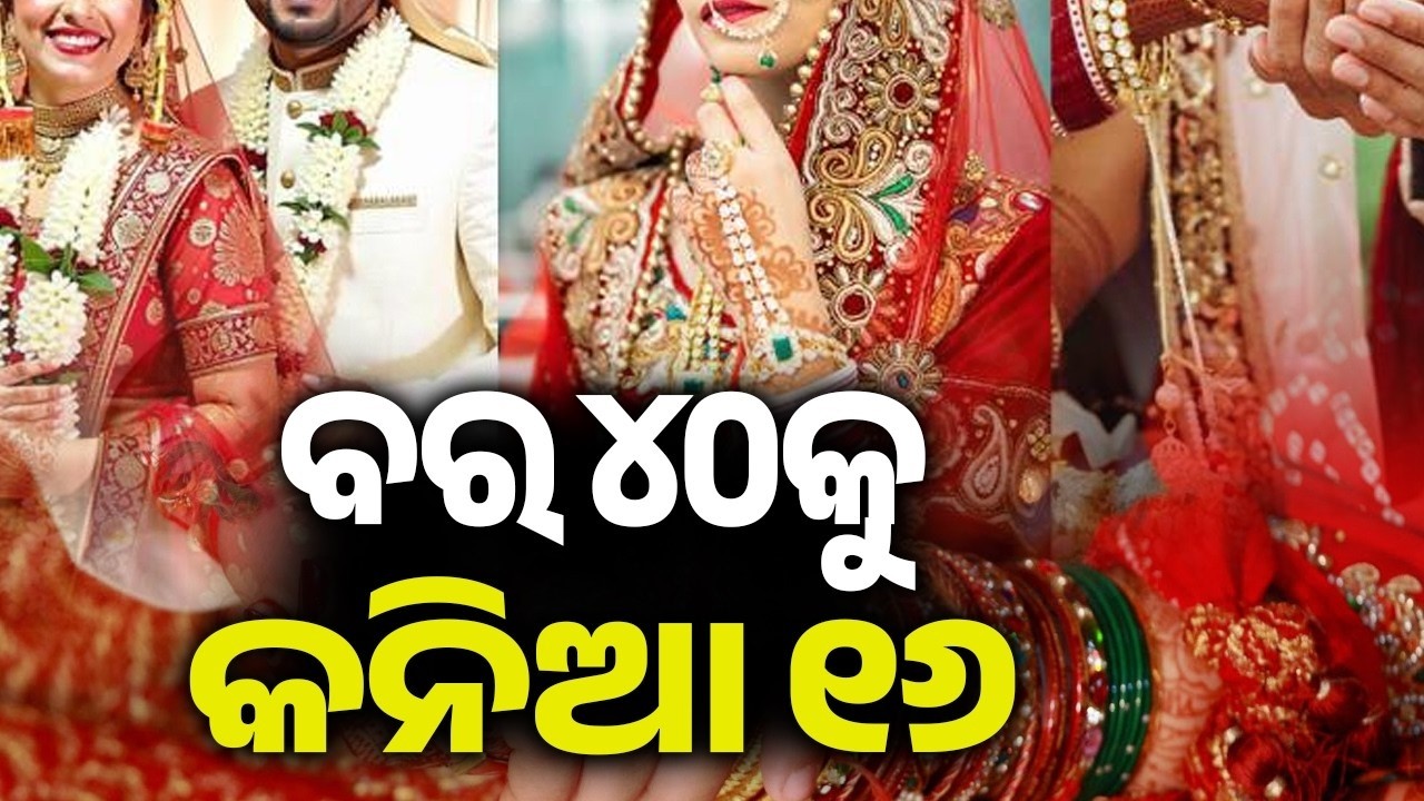 🔴 Live: କନ୍ୟା ୧୬କୁ ବର ୪୦, ଅଧାରେ ରହିଲା ବାହାଘର || 06 March 2026 || Kalinga TV