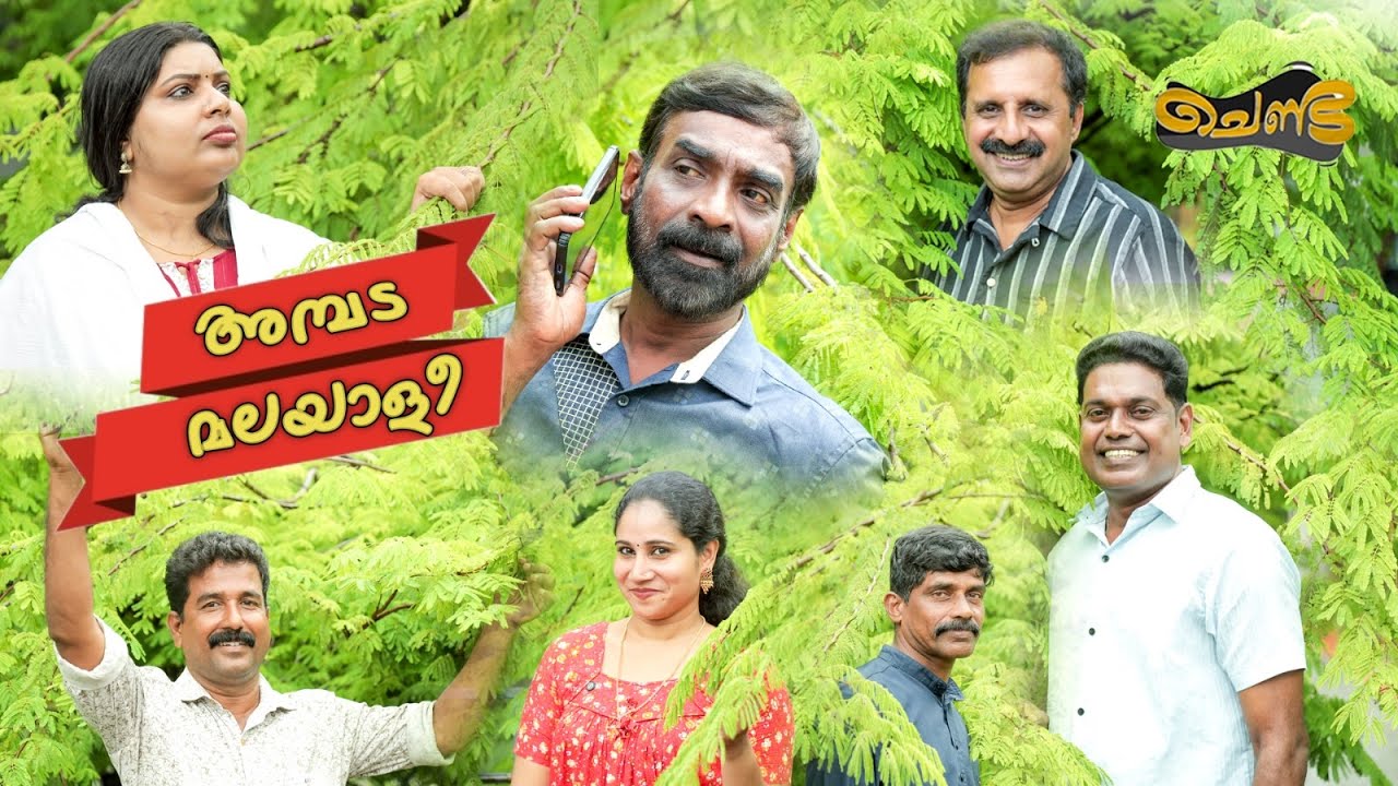ഈ സദാശിവൻ മാഷിന്റെ ഒരു കാര്യം... 🙄🤣🤣 © 2025 Sajan Palluruthy #malayalamcomeyvideo  #sajanpalluruthy
