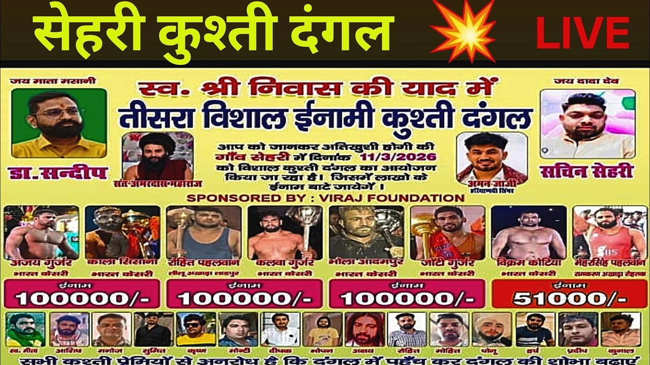 Sheri Kushti Dangal Live !!